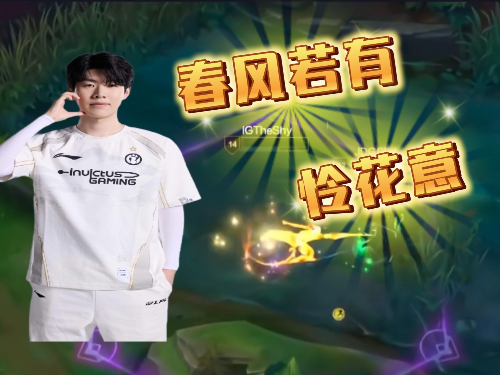 TheShy遭遇五连败，TES教练面临压力！的简单介绍