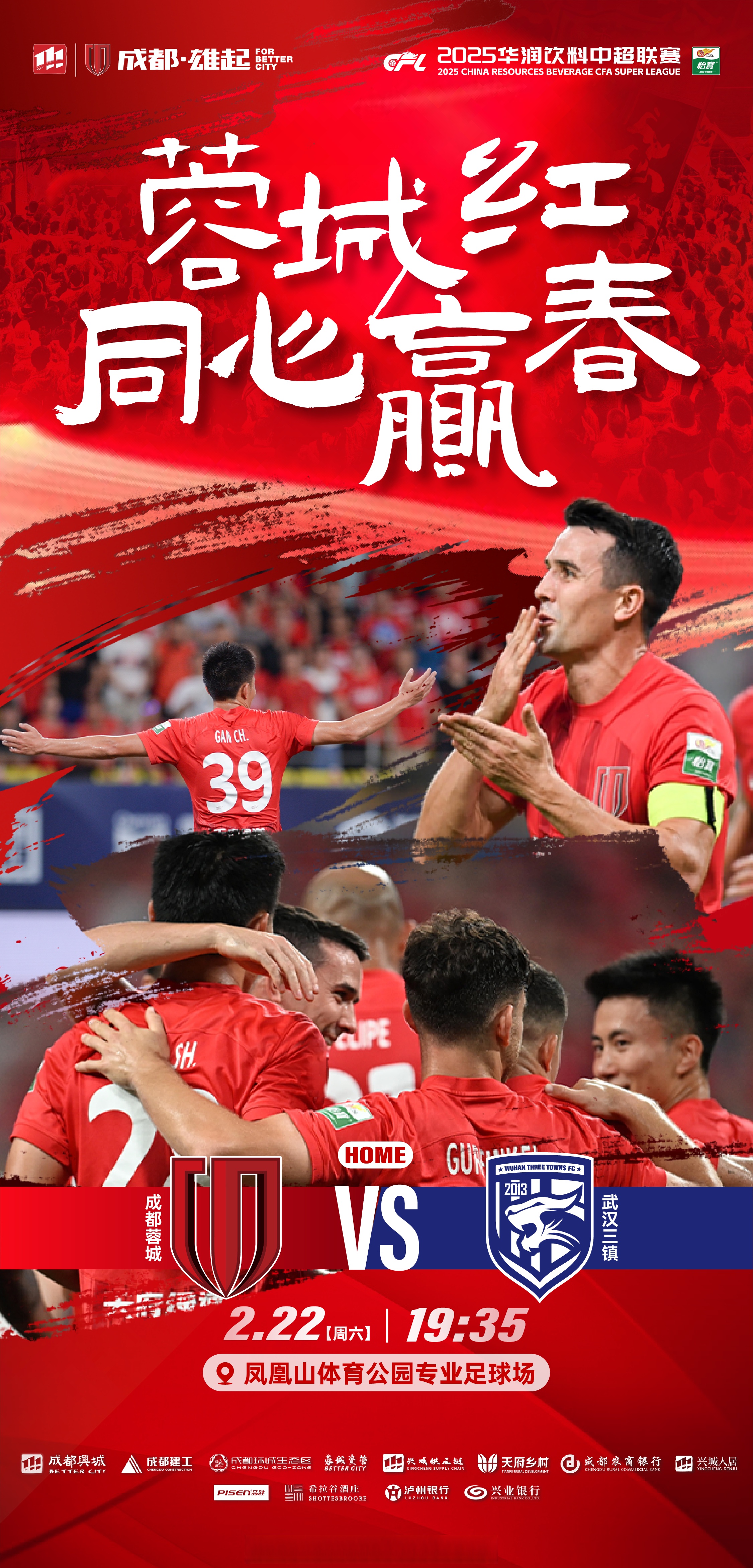 全明星赛今晨再迎强敌，武汉三镇止住颓势，主帅态度：震撼外界，高层口径保持一致的简单介绍