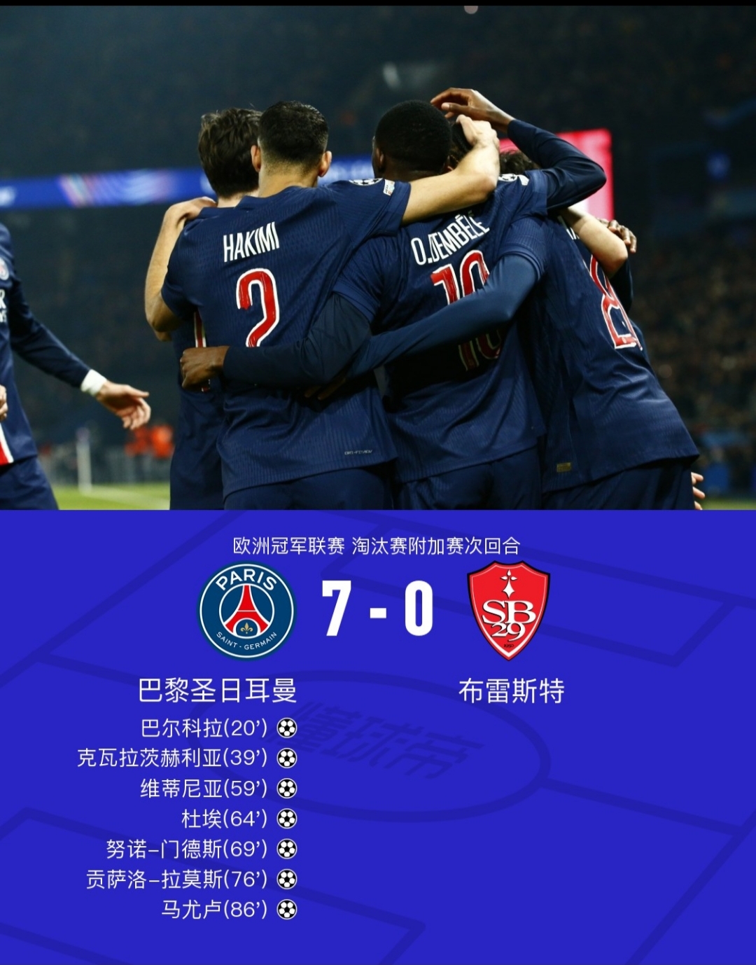 赛后法国杯传出新动向；拜仁慕尼黑止住颓势；管理层表态——更衣室稳定；赛程密集仍需轮换的简单介绍