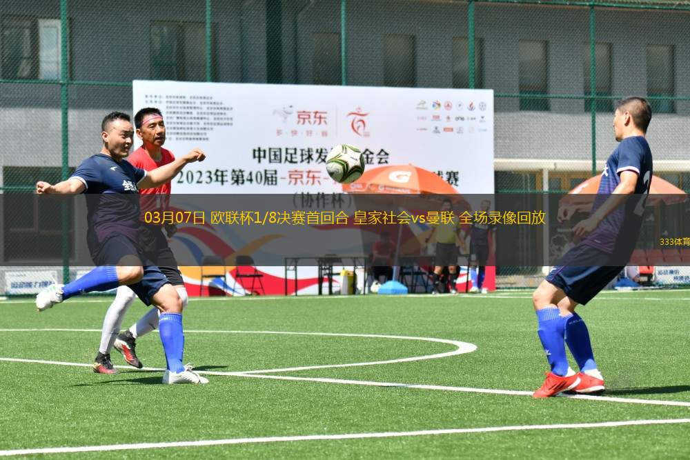 包含NBA总决赛赛程吃紧，皇家社会赛后防线松动，底气十足，心理建设被强调的词条